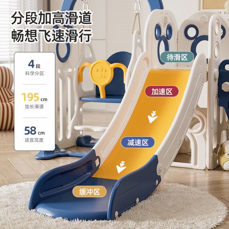 滑滑梯儿童室内家用2至10岁宝宝滑梯秋千二合一家V庭多功能游乐场