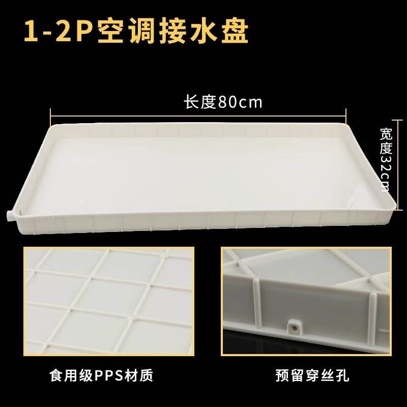 接水盘槽长方形带排水塑料托w盘加长长条窄长花盆空调底托冷凝水