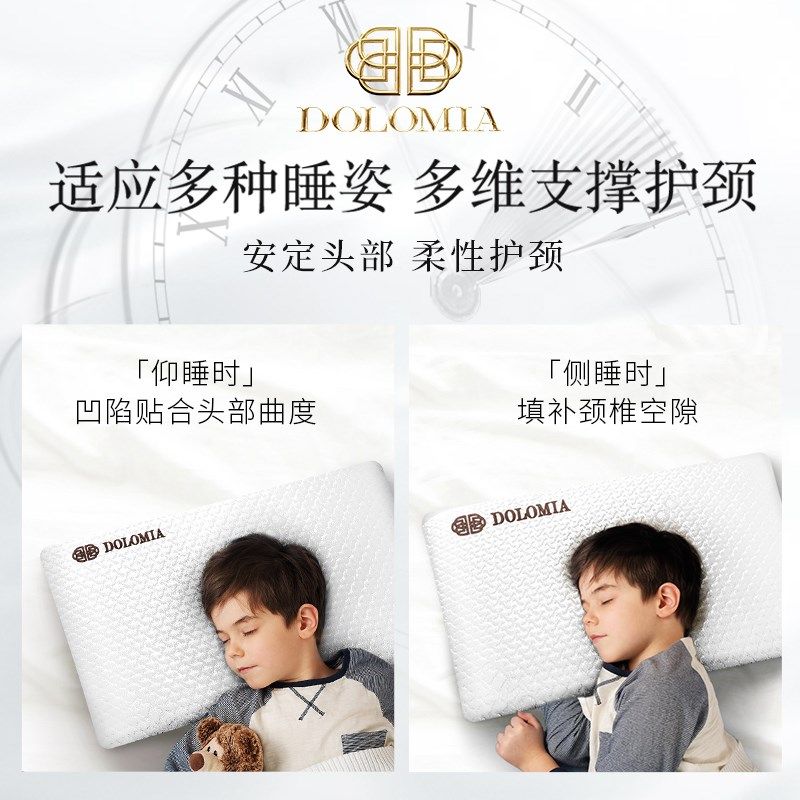 dolomia青少年儿童6-16岁记忆枕头I护颈椎小学生睡眠枕芯四季通用