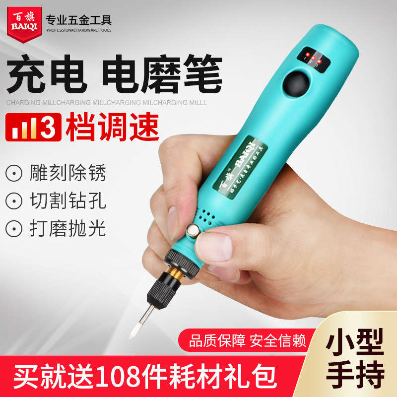 充电电磨机小型手持电动打磨雕刻C钻孔抛光机刻字微型迷你电钻笔