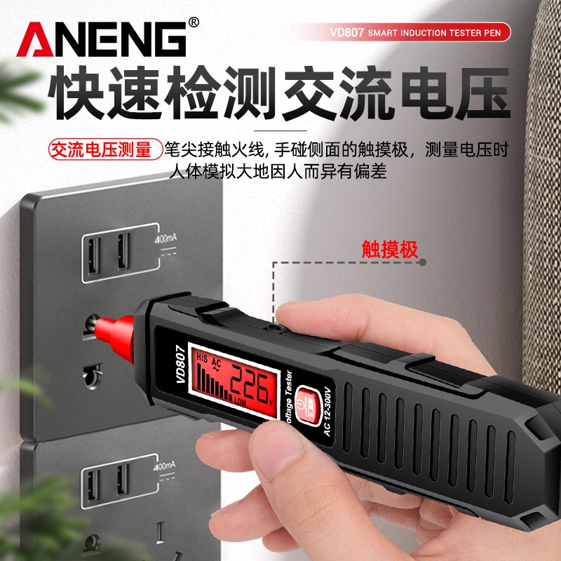 智能感应测d电笔数显验电笔测通断测电压电工专用试电笔零火线检