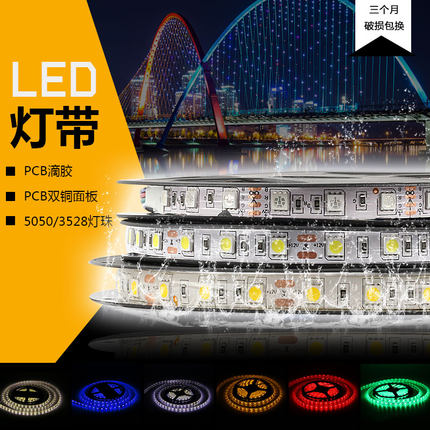 12/2b4v5050LED单色七彩RGB防水防雨户外灯箱招牌汽车照明气氛灯