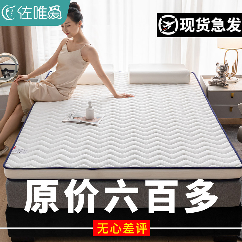 乳胶床垫软垫褥家用榻榻米1米5记忆海绵垫子单双人床租.房偏硬加