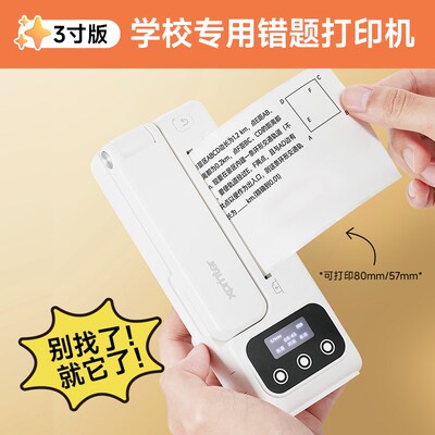 新品芯烨A01超f清错题打印机初高中学生无需手机可拍照便携式错题