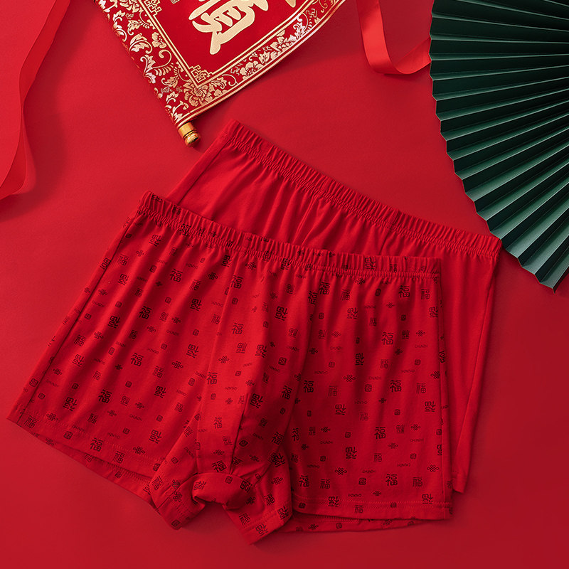 虎年本命年大红色立体裆r全棉男士平角内裤中老年人纯棉四角短裤,女士内衣/男士内衣/家居服,平角裤,淘宝优惠券,粉丝福利购,淘宝优惠卷