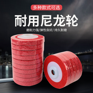 9P尼龙b轮纤维轮 100角磨机打磨抛光片不锈钢抛光轮拉丝轮镜面12P
