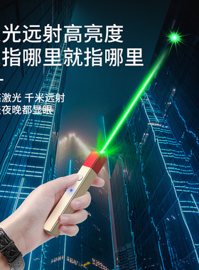 Whist激光笔大功率高亮绿光激o光手电售楼沙盘射笔红外线镭射灯强