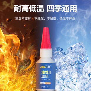 门窗密封条专用胶水粘橡胶pvc密封条冰箱铁门w框防盗门房门隔音条