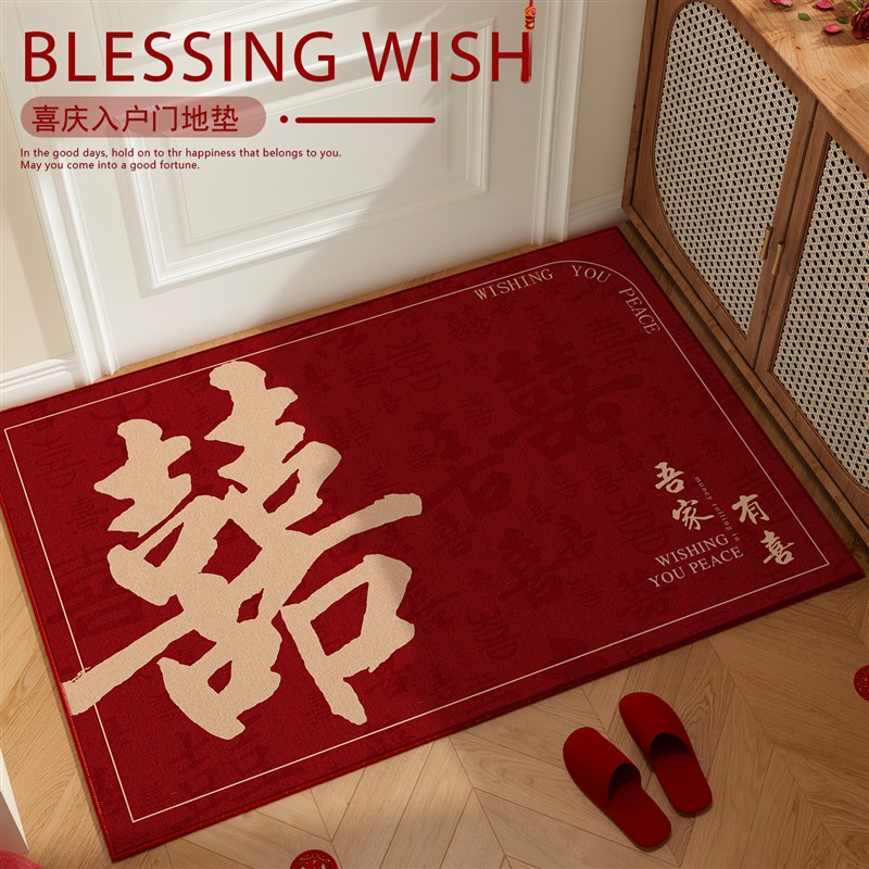 喜字入户门地垫结婚门垫红色进门门口脚垫入门新S婚地毯门外防滑