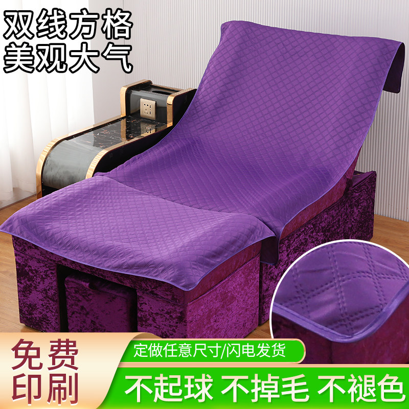 足浴沙发巾两件套防滑足疗店沙发垫套按I摩椅洗脚专用牀单免费印,居家布艺,沙发垫,淘宝优惠券,粉丝福利购,淘宝优惠卷