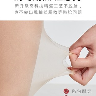 2021爆款 肉色絲襪女薄款 夏季 新款 黑 光腿菠蘿L防勾絲神器春秋連褲