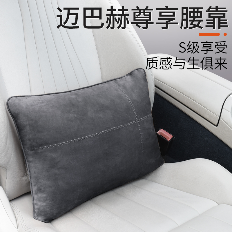 迈巴赫汽车腰靠护腰神器主驾驶A靠背垫座椅枕头枕车用车载腰部支