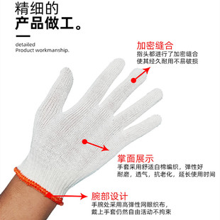手套劳保线手套棉线加厚耐磨手套尼龙手套手套防S滑工作汽修车工