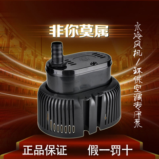 380v小型潜水泵X45W防干烧 环保空调水泵冷风机水空调水泵220v