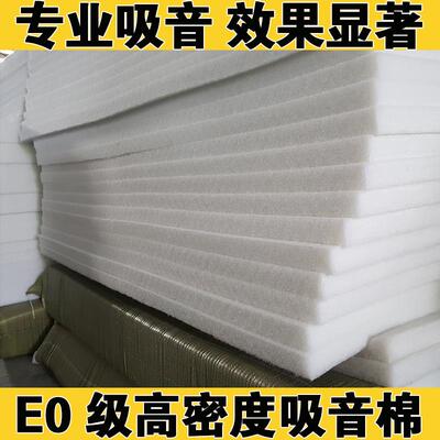 隔音棉墙体填充吸音棉琴房t酒吧室内隔断E0级环保聚酯纤维消音棉