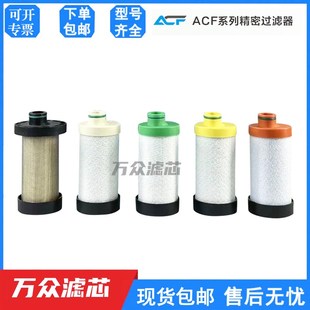 038 025 060C YF激光切割压缩空气精密过滤器滤芯MS 0A15