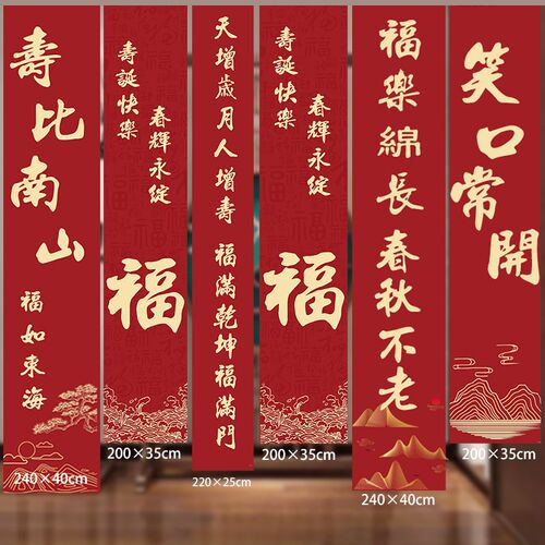 老人寿宴场景布置k过寿挂布生日装饰祝爸妈80大寿60岁70寿星条幅