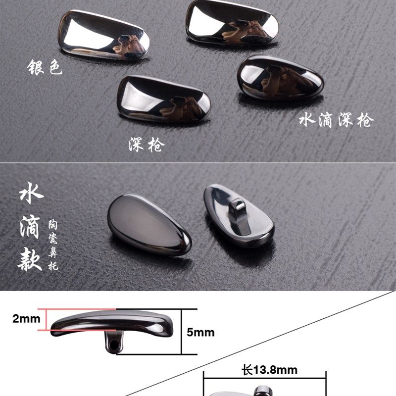 眼镜鼻托纳米陶j瓷鼻托抗过敏不变色鼻托垫托叶配件送螺丝刀金色