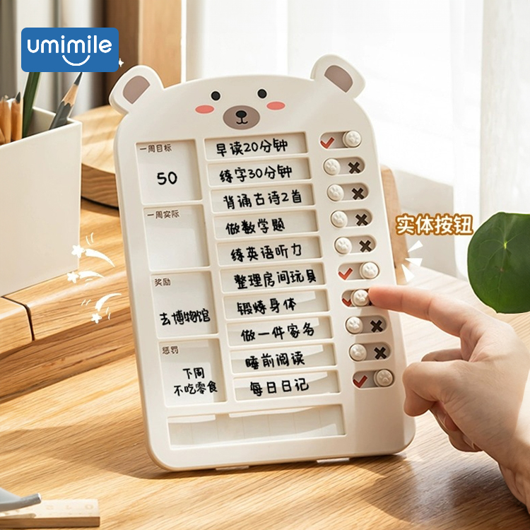 儿童自律神器时间管理打卡计划表小学生家用每日打卡本课程生活作