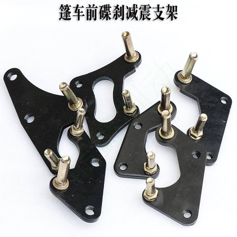 沙滩车篷车电动三四轮前后轮碟刹下F泵改装转接码支架卡钳通用配