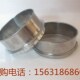 150 200目 12U0 100 10cm不锈钢过滤筛网筛子10