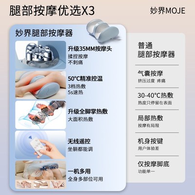妙界X3小腿部按摩器全自动揉捏按脚底部足疗P机美腿仪肌肉放松神