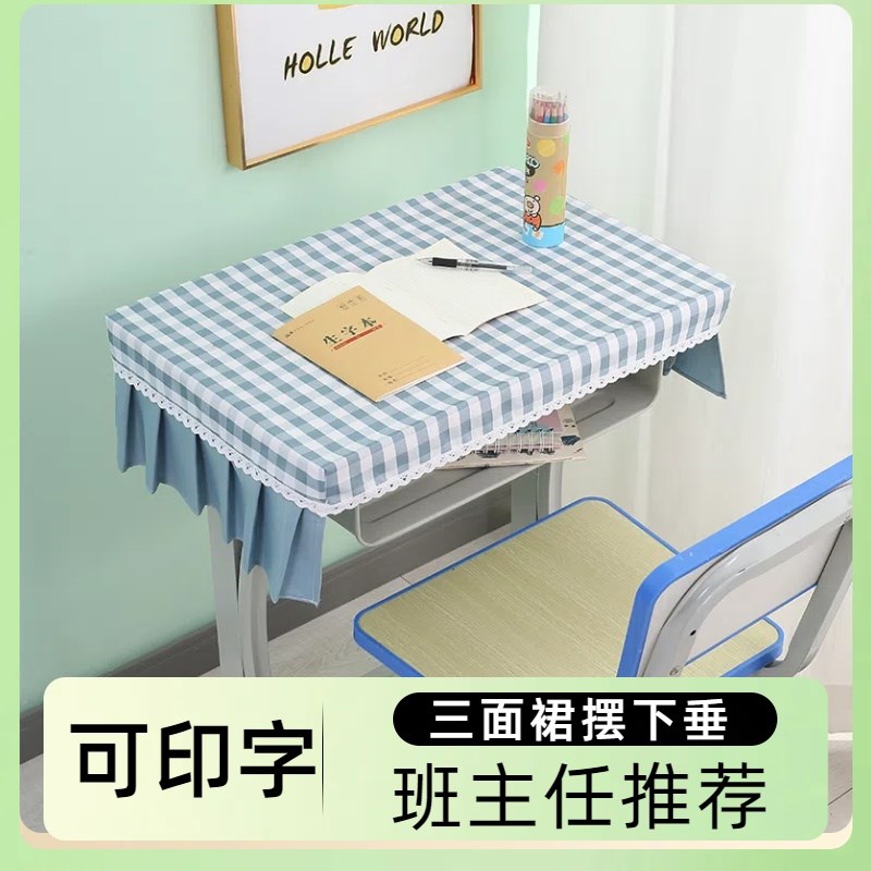 小学生桌c布桌罩防水防油免洗课桌套罩4060学校班级可印字定制