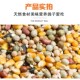 鸽粮鸟食鸽子h饲料玉米粒豌豆营养饲料鸟食信鸽赛鸽5斤装 包邮