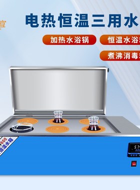 HH-420数显恒温水浴箱HH-6A00电热三用水槽煮沸箱实验室水箱水浴