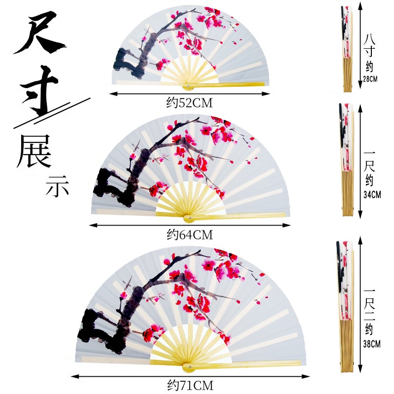 太极扇功夫扇子竹骨白色水墨风梅花扇响扇武N术健身旗袍走秀舞蹈