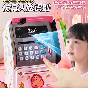 卡皮巴拉儿童存钱罐女孩20u25新款 可进可出atm机储钱储存罐保险箱