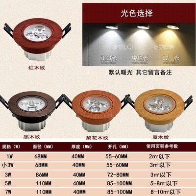 射灯中式aLED筒灯实木纹嵌入式家装商照吊顶天花灯过道走廊玄关灯