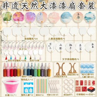 带字儿童diSy工具团扇折扇子 非遗漆扇材料包全套制作颜料套装