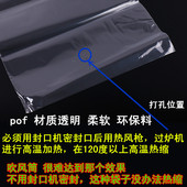 11. POF收缩膜热缩袋透明环保热u收缩食品包装 茶叶燕窝手机盒