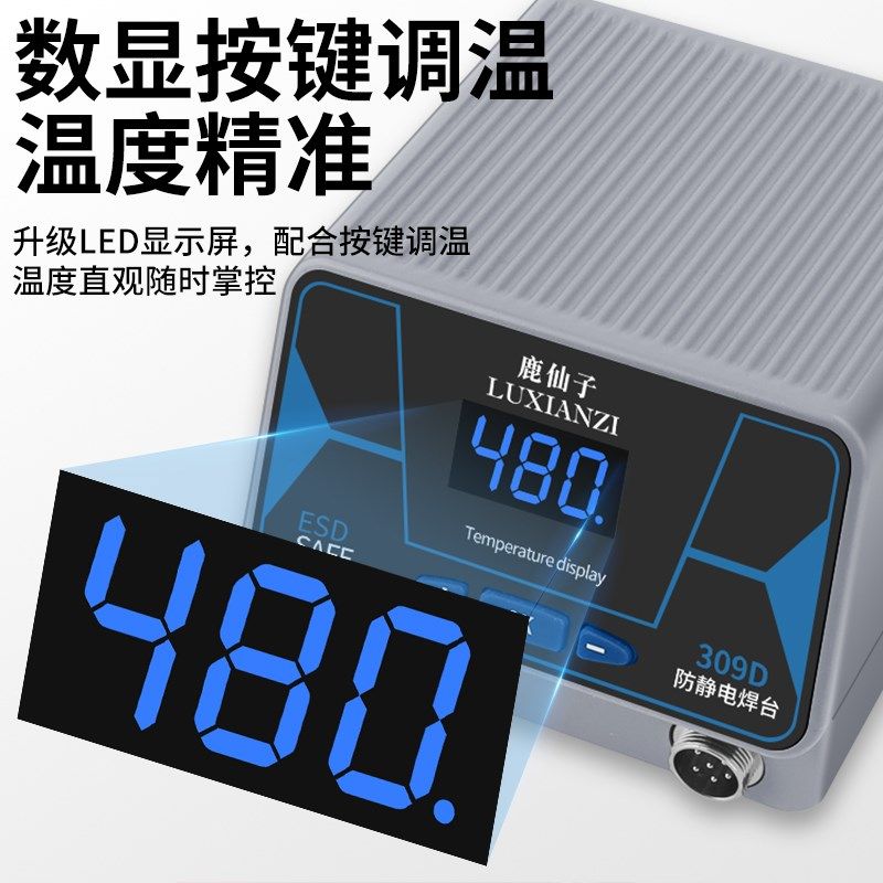 936D电烙铁恒温焊台可调温家y用维修焊接工具大功率90W自动焊锡枪