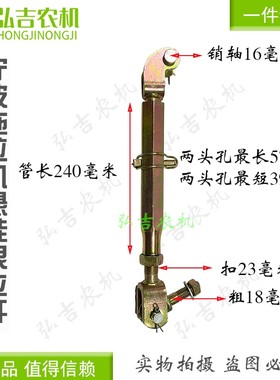 宁波奔野拖拉机  大鹏王504 604限位杆 新N式限位杆 侧拉杆 包邮