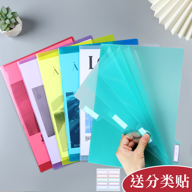 a4透明L型多层彩色文件夹m多页分层报告夹加厚档案袋整理试卷夹学