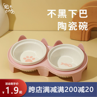 陶瓷猫碗碗猫咪陶瓷碗斜口饮水碗猫粮食盆宠物喝水专用双碗