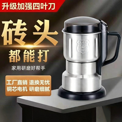 德国进口大号超细多功能磨粉机