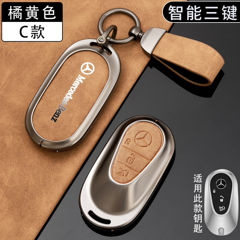 适用奔驰e300l钥匙套E级C级c260l/c200l/a200l/glc300l/gla200壳