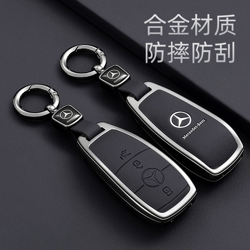 奔驰专用高档钥匙套，防刮防摔