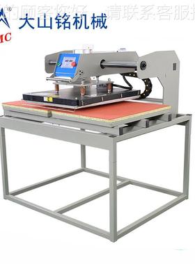 DS-2B560/大山铭50上*60CM气位动双工滑式烫画 机 服装T恤热转印