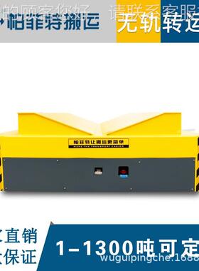 轨 道轨运输PRZ车 动平车钢结电构道牵引平板车