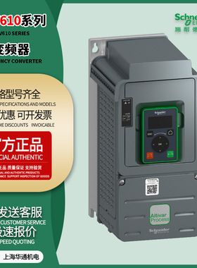 ATV610U22N4原装正品全系列变频器0.75/1.5/2.2/3/4/5.5/7.5kw