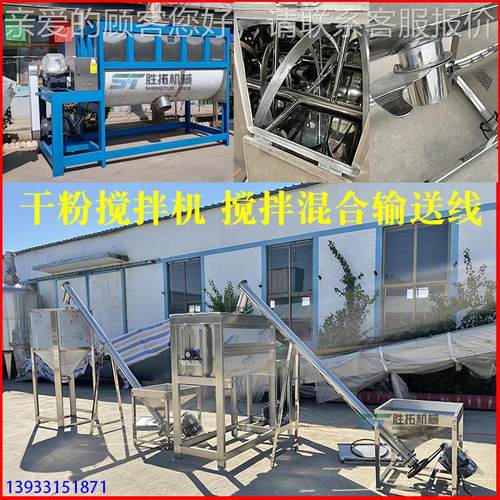 不锈钢卧式搅拌ZB202305机粉体双螺搅带混机合颜料粉拌生机有机肥