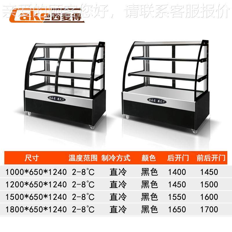 167凉菜柜卤菜鸭脖点熟柜冷藏展示柜多功能菜柜食蛋糕柜保商用鲜,商业/办公家具,冷藏展示柜,淘宝优惠券,粉丝福利购,淘宝优惠卷