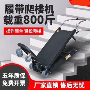 电动爬楼机新款运输车载重小拉车建材家用静音自动上下楼载货推车
