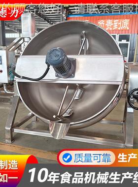 燃蒸汽老汤熬煮设备 麦糖浓缩熬煮夹层芽热锅 气电加搅拌TWW夹层