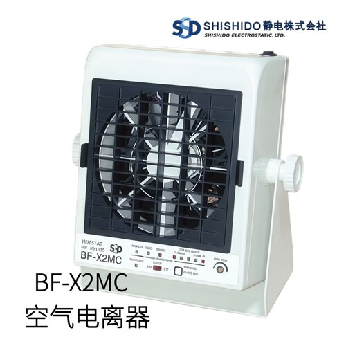 日本SHISHIDO静电空气电离器BF-X2MC型号