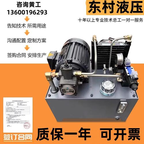 油缸伺服液压站液压系统总成vp20+0.75/1.5kw高低压泵站加工油箱